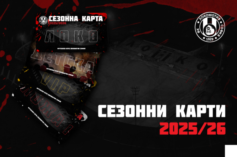 Season-cards-2025-2026